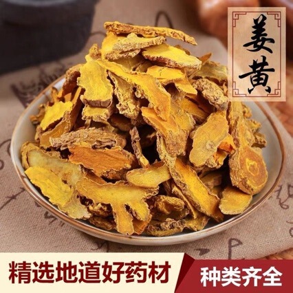 Turmeric Slices, Chinese Herbal Medicine Wholesale Slices, Dried Turmeric, Ginger, Turmeric, Various Specifications