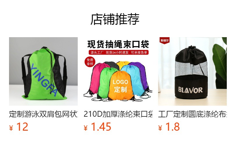 预览状态下无法点击,发布后,可点击跳转到对应的商品页面