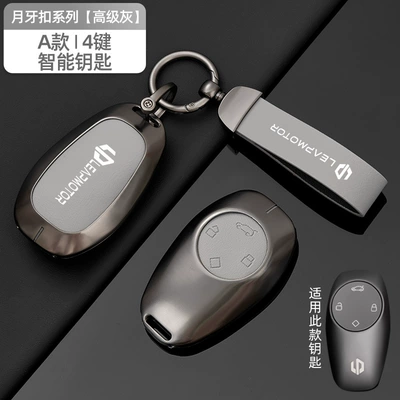 Car key bag case for women, C01 for men - model-a-smart-4-button-premium-gray-circular-crescent-buckle