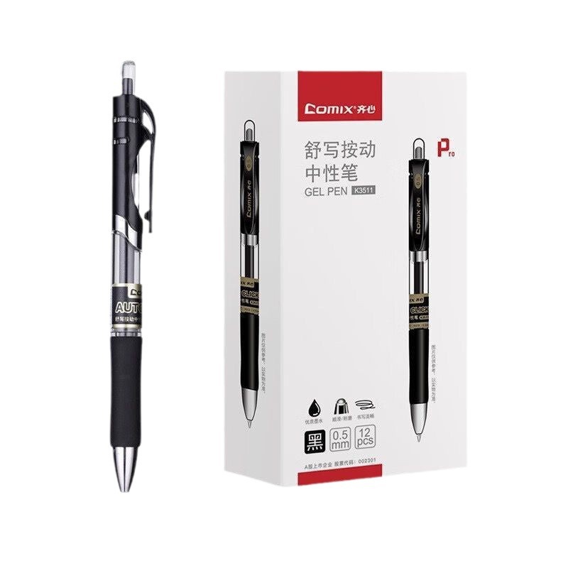 (2개) QI XIN 프레스 젤펜 K35 카본 0.5MM 탄환 서명펜 시험 학생펜 24