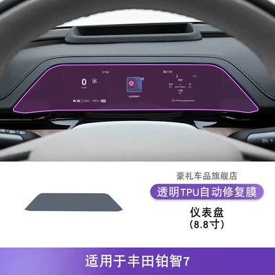 Car interior film 7 Car Interior Gear Shift - 26-toyota-platinum-788inch-instrument-panel