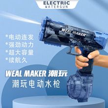 冰爆电动连发水枪高压儿童戏水玩具远距离喷水呲水手枪远射抽水