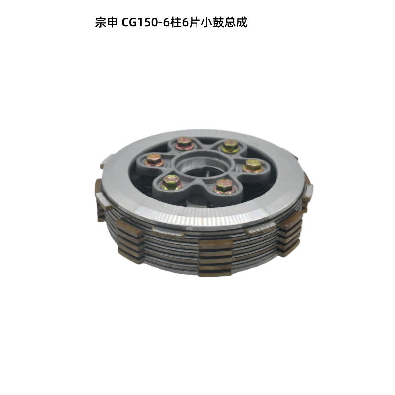Motorcycle Engine Parts Cg150 Small Drum Assembly 6 Cylinders 6 Plates Dm200Dt Cg150 Small Drum Assembly