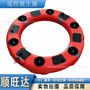 Trillion Treasury Bond Remote Control Lifebuoy Water Emergency Rescue Lifeboat Water Rescue Electric Buoyancy Board