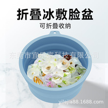 跨境爆款硅胶折叠冰敷脸盆冰浴盆冰桶冰敷洗脸盆硅胶洗脸冰浴盆