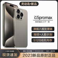 官方正品i15promax全网通正品5g智能手机512g灵动岛手机批发厂家