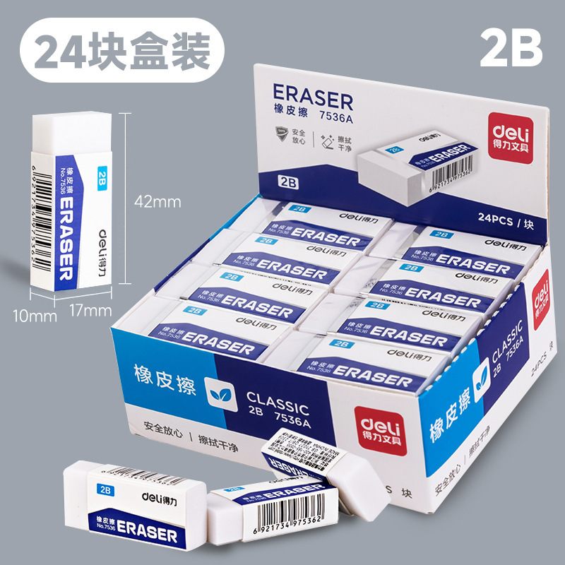 Deli 7536 eraser clean eraser student White Eraser small eraser exam art eraser Deli 7536 eraser clean eraser student White Eraser small eraser exam art eraser