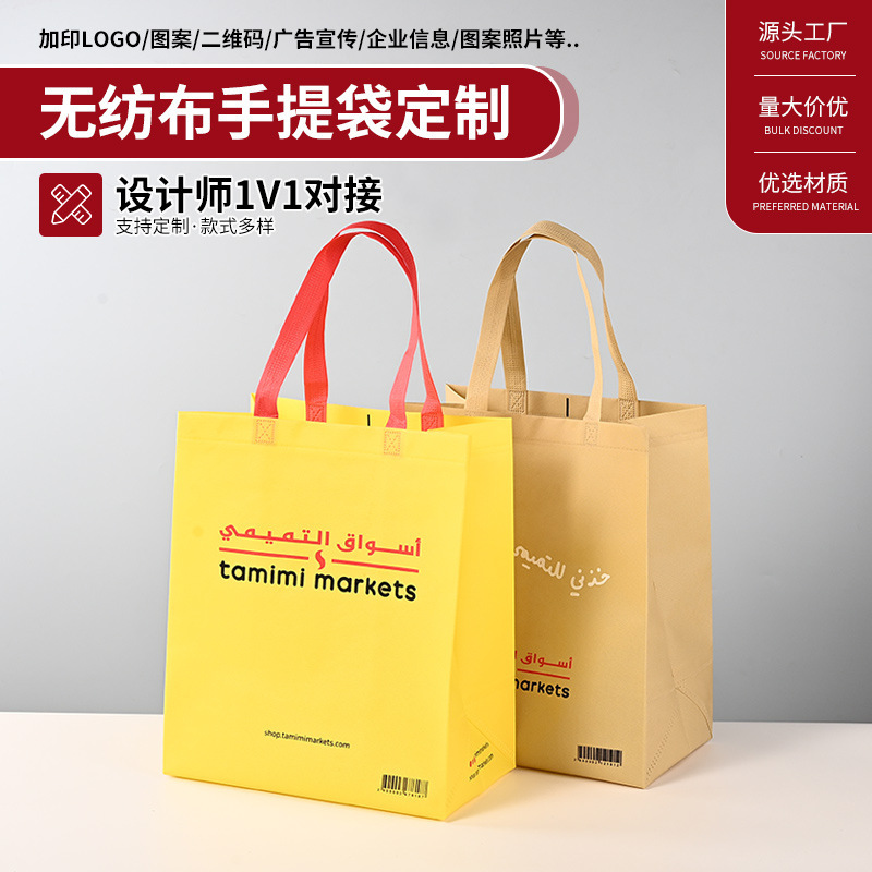 Customized Non-Woven Tote Bags with Logo Printing, Colorful School and Corporate Advertising Promotional Bags, High-End 3D Eco-Friendly Bags Made to Order Customized Non-Woven Tote Bags with Logo Printing, Colorful School and Corporate Advertising Promotional Bags, High-End 3D Eco-Friendly Bags Made to Order