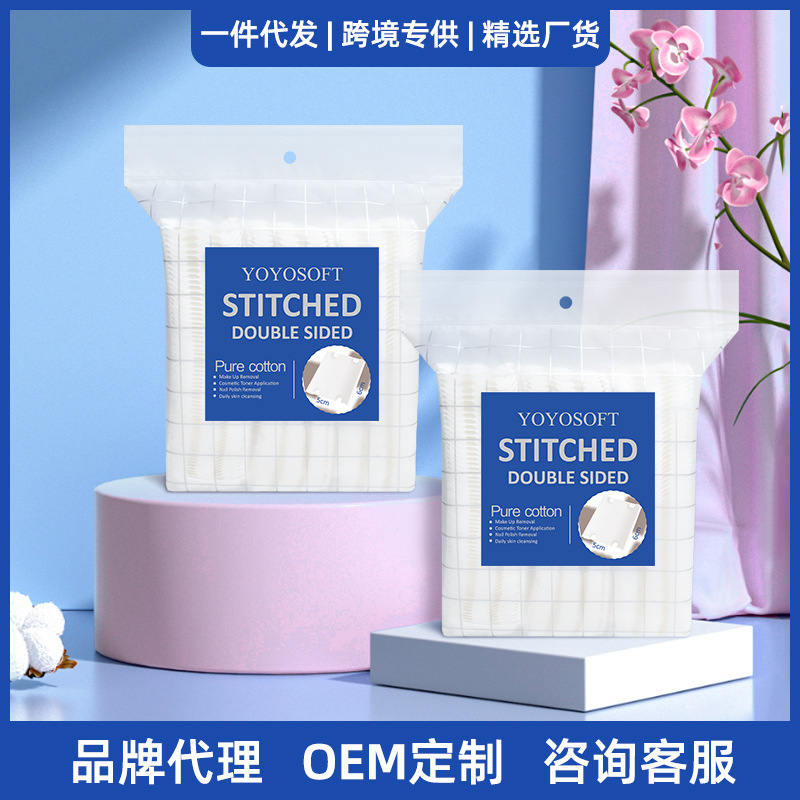 跨境卸妆棉脸部化妆棉片 湿敷袋装纯棉厚薄款卸妆用卸妆巾180片|ms