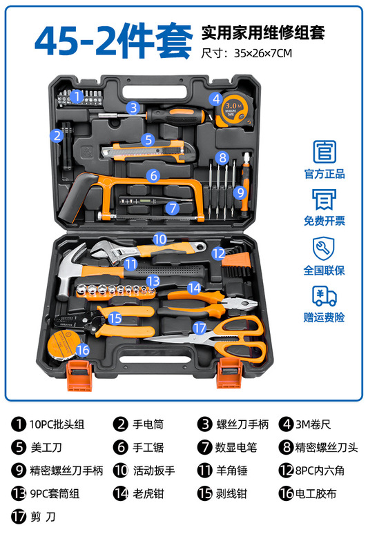 工具箱家用电钻螺丝刀工具套装五金工具大全家庭车载维修电工专用|undefined