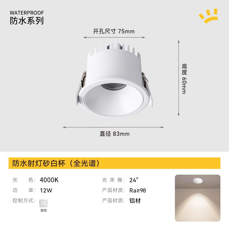 超薄防水筒灯 led射灯防眩射灯 嵌入式家用防雾防潮厨房浴室筒灯|undefined