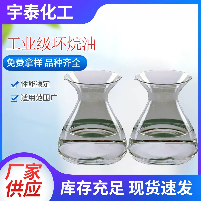 可定制透明石蜡油工业白油无色无味基础油高粘度工业润滑油加工