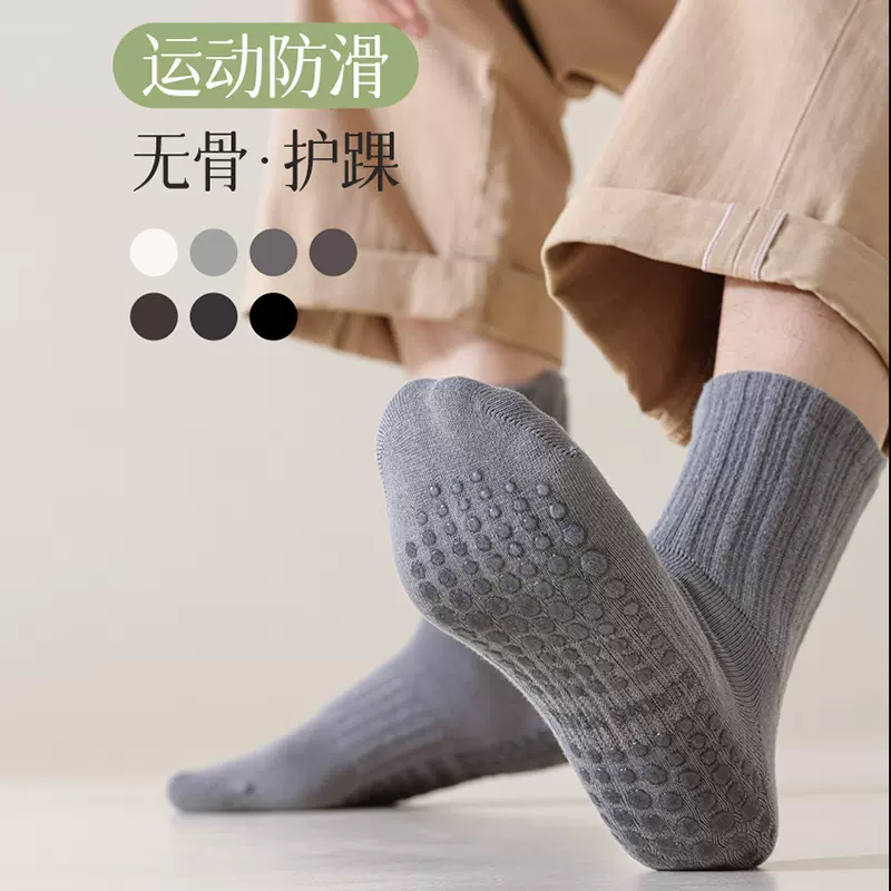 纯棉抗菌防臭防滑袜子男款中筒春夏季保暖全脚掌硅胶专业运动男袜