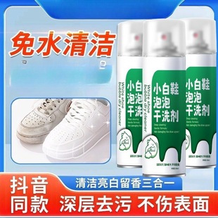 White shoes bubble dry cleaning agent 500ml large capacity white shoes cleaning no detergent in stock support a generation of hair