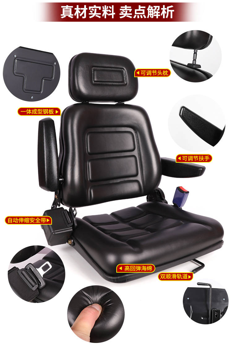 Seat for Hangcha Sweeper Loader Liugong Lonking Tricycle Universal Modification Wholesale