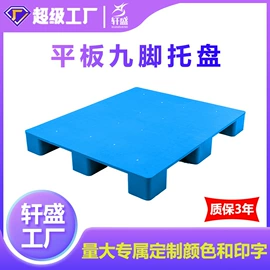 塑料箱;塑胶托盘;塑料桶