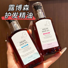 韩国raip露博森r3摩洛哥护发精油柔顺干枯持久留香有光泽女防毛躁