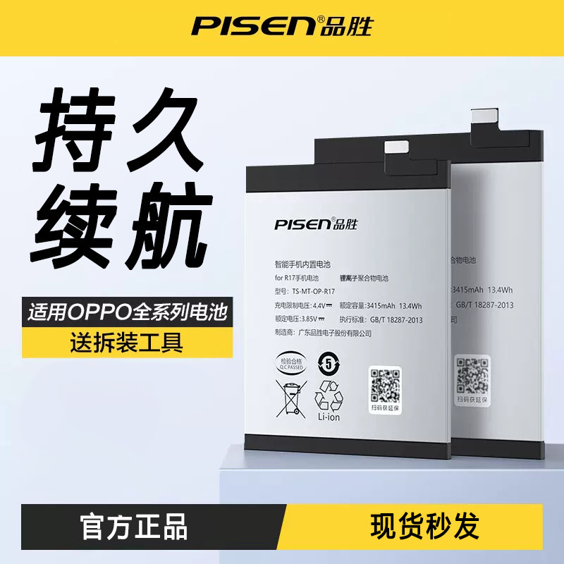 Pinsheng Mobile Phone Battery Is Suitable for Oppofindx Standard Findx2 3Pro Blp831 Findx6 Bl