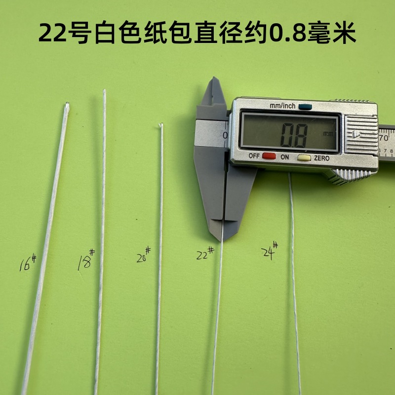 22号白色纸包