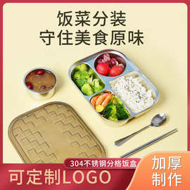 新款304不锈钢便携饭盒 日系学生上班族保温多格便当盒logo批发
