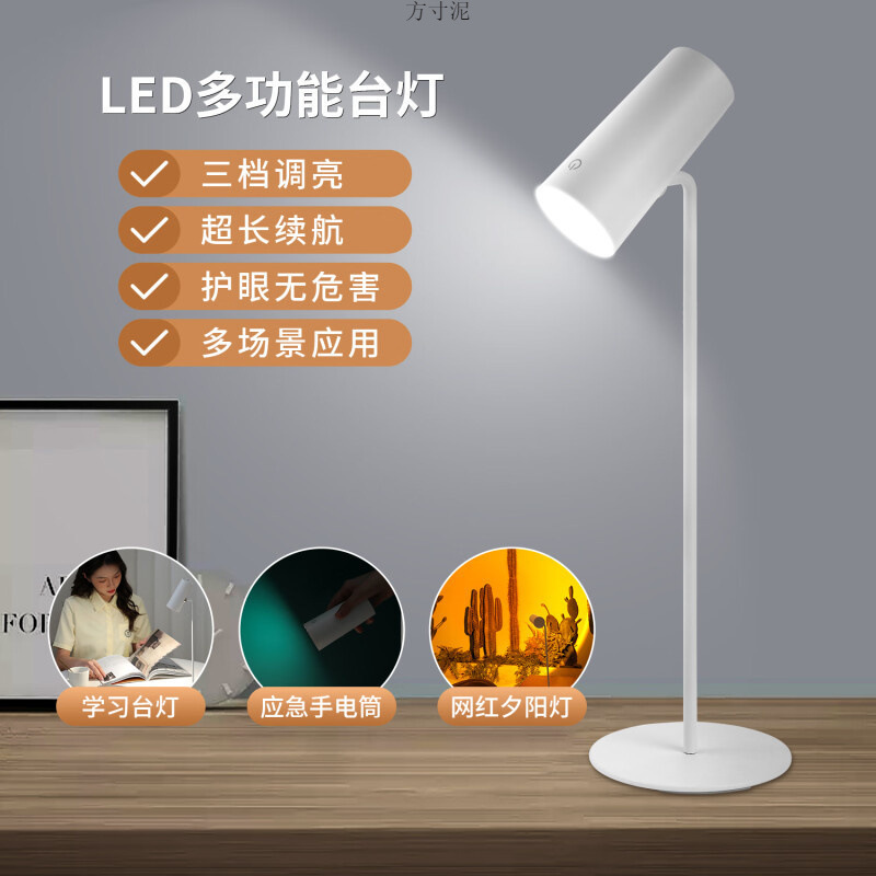 Touch-Controlled Led Desk Lamp for Learning and Reading, Suitable for Students, Computer Desks, Bedside Use, Portable, Three-Level Adjustable, Detachable Flashlight, Wholesale