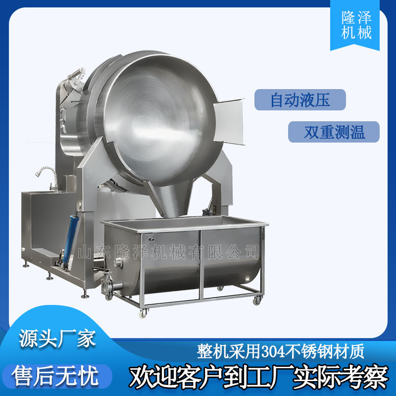 馅料炒锅 包子鸡蛋馅肉馅肉酱炒锅 全自动馅料炒料机厂家