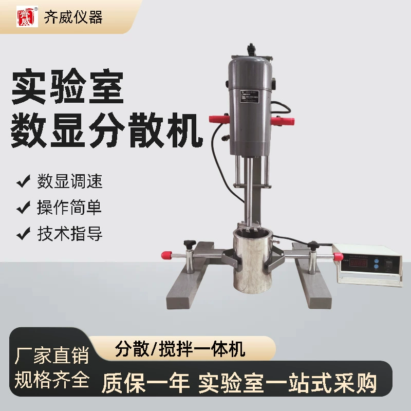 Qiwei дисперсионный станок с инверторной частотой мотор краски чернила мелкая обработка образца лаборатории небольшой миксер высокоскоростной дисперсионный станок
