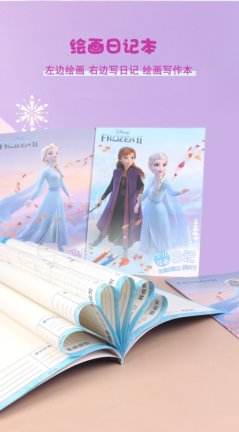 DM23201冰雪绘画日记本详情_03