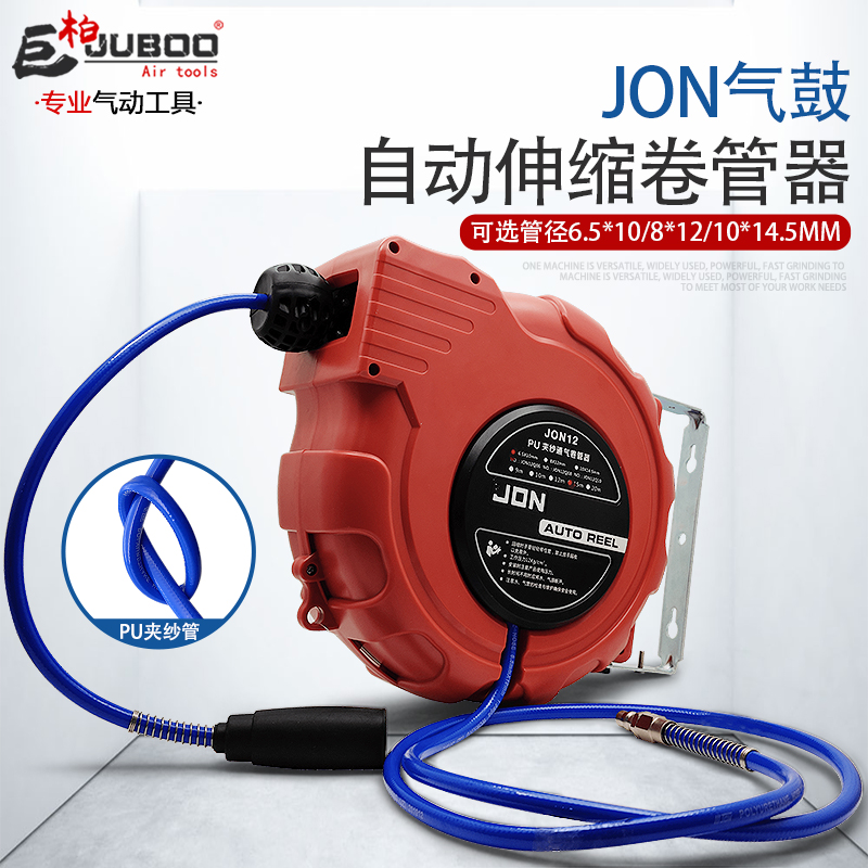 强生JON自动伸缩卷管器气鼓电鼓高压气管汽修美容店洗车汽鼓水鼓