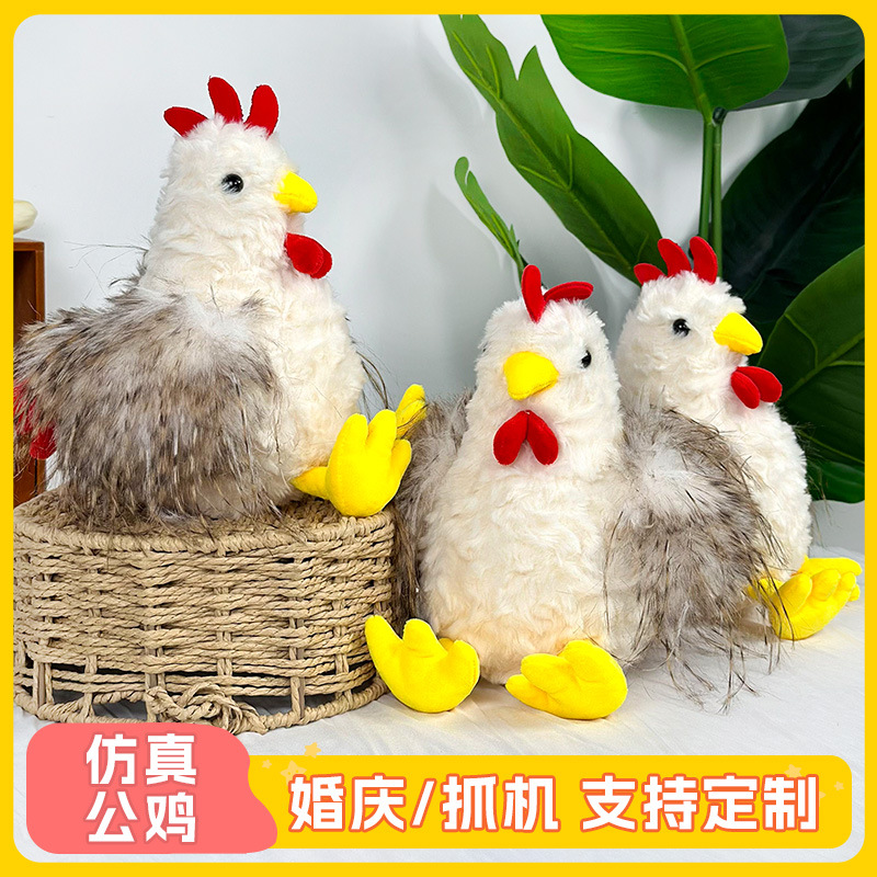 Simulación de muñecas de pollo viejo almohada muñeca cojín de gallo grande muñeca parodia muñeca creativa juguete de peluche regalo de cumpleaños