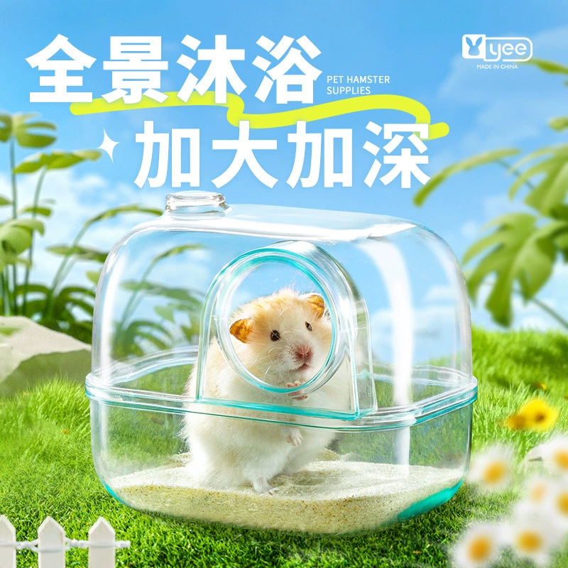 Yee хомяк, мгновенный туалет для ванной комнаты, двойного назначения, ванна с золотым медведем, ванна, песок, моча, песок, защита от брызг, внешние принадлежности
