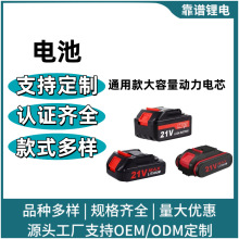 ���Sֱ�l21V���������ʿ��늄ӹ���18650�늳ؽM5��10��15��