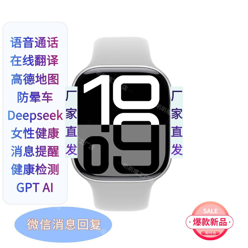 华强北新款S10智能手表微/信回复双支付NFC心率导航男女蓝牙手表|undefined