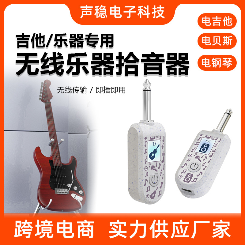 新品发射接收器乐器麦克风手雷礼品电吹管乐器吉他蓝牙音频接收器