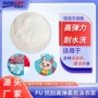 适合不塞网pu泳衣胶浆