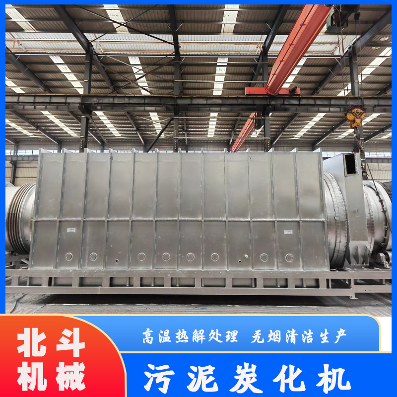 热能回收型泥炭褐煤裂解炭化设备 北斗机械 高温无烟环保碳化炉 b