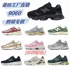 NB 9060 Retro Chunky Sneakers for Women - Original Quality, Platform Sole, Vintage Dad Shoes, Athletic Running Shoes