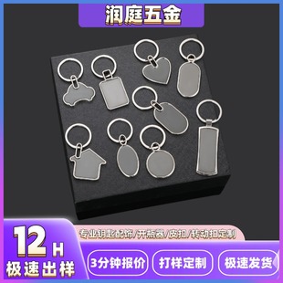 Supply Metal Simple Stainless Steel Car Keychain Creative Lettering Qr Code Advertising Gift Keychain Wholesale