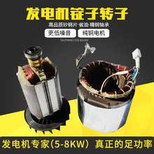 ���Ͱl늙C�������5-6.5KW/7.5KW/8ǧ��늙C���ɶ��� �D���V��