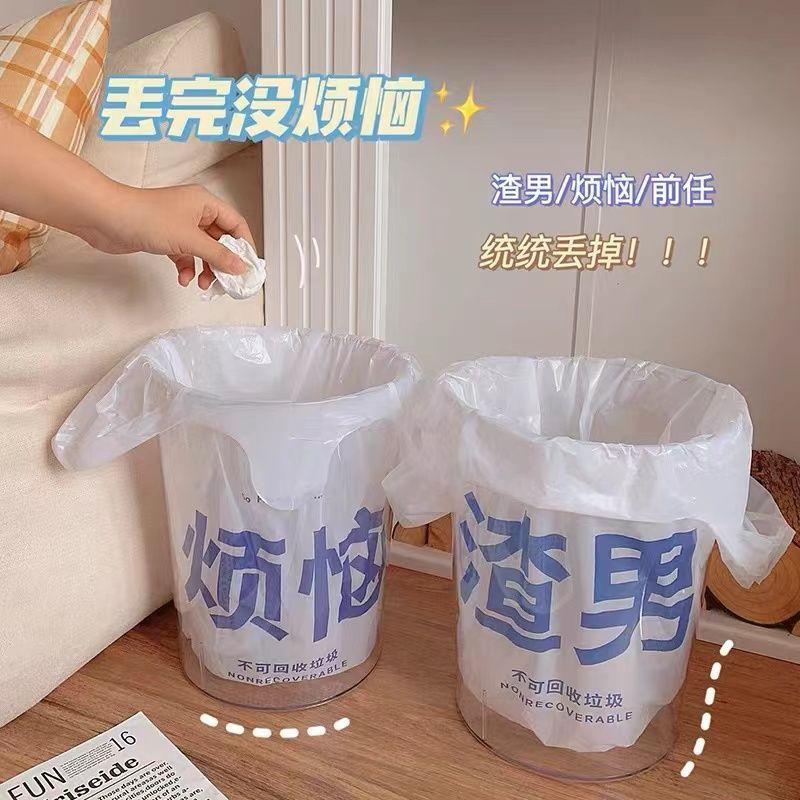 透明垃圾桶ins风塑料家用醒花纸篓收纳卫生间办公室厂家批发代发|undefined