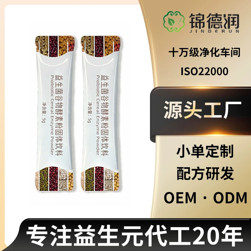 [Индивидуальный заказ] Пробиотический ферментный порошок для злаков оптом и в дистрибуции, источник пищевых волокон от производителя, OEM-производство и переработка на заказ.