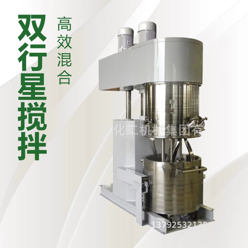 200l双行星动力混合机原理|双行星真空搅拌机液压出料机生产厂家