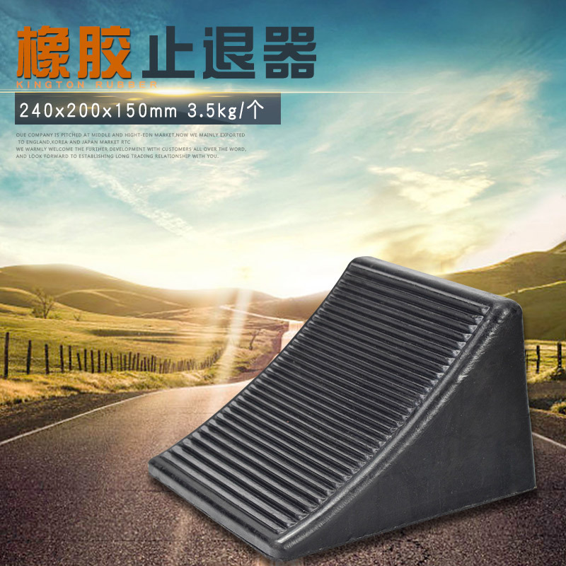 长力交通设施厂家停车楔车辆斜坡止滑器橡胶止退器批发防滑货车