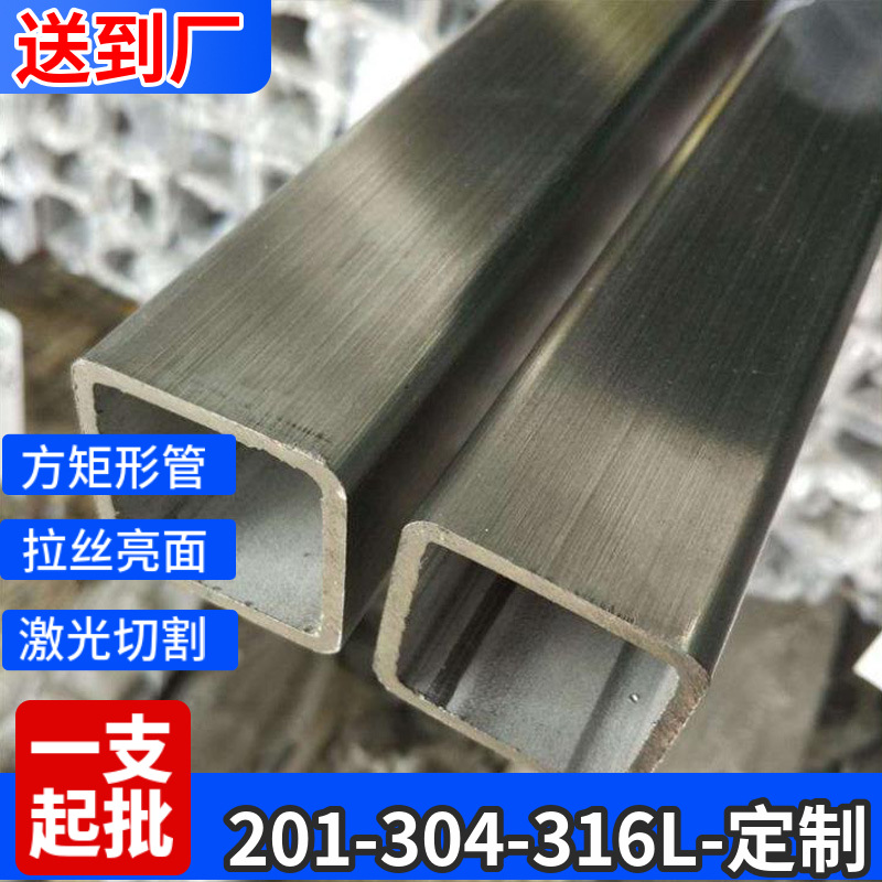 304不锈钢方管 亮面不锈钢装饰管201 316拉丝不锈钢矩形管方通