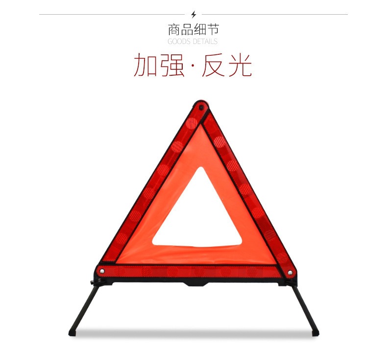Car Tripod Warning Sign, Fault Safety Hazard Sign, Parking Reflective Annual Inspection Triangle Warning Sign