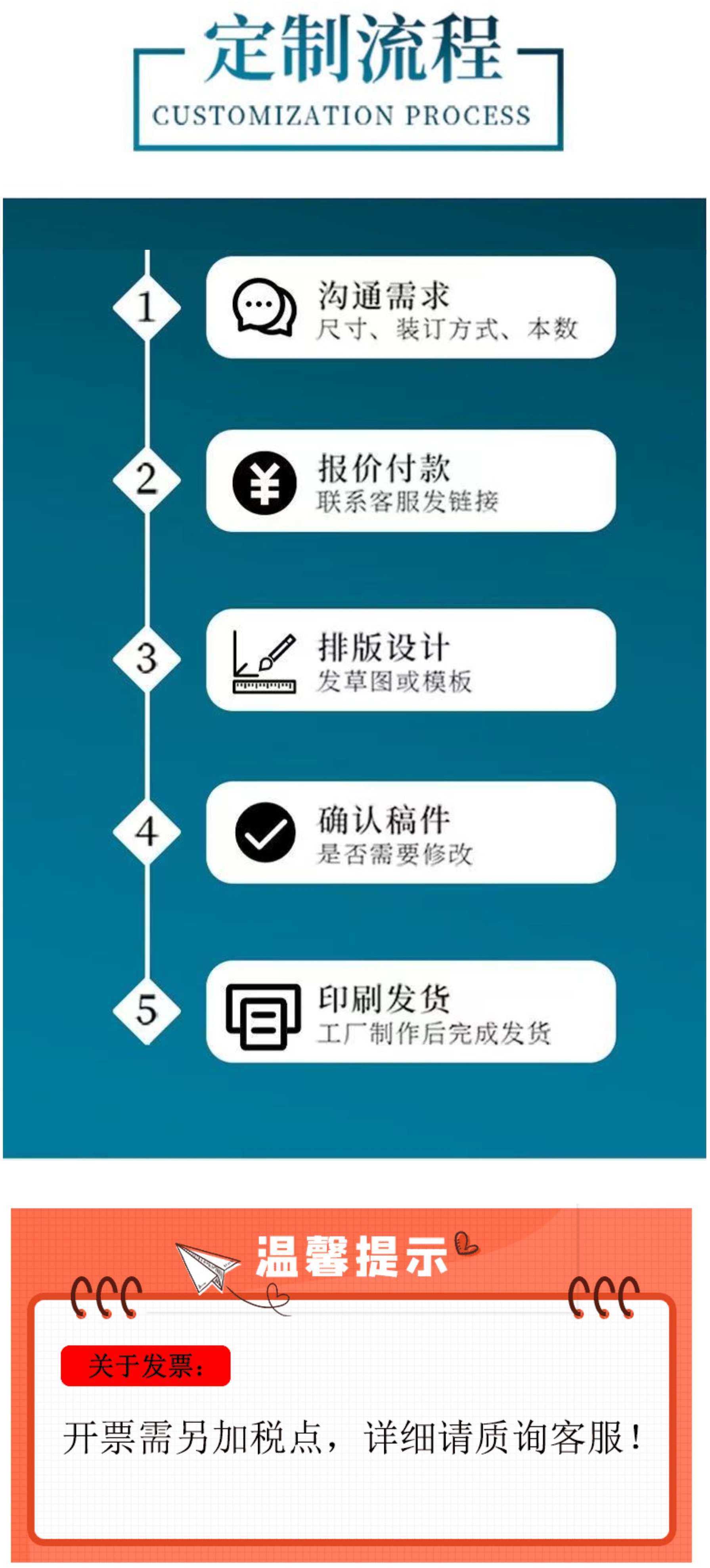 101-11-本子定制