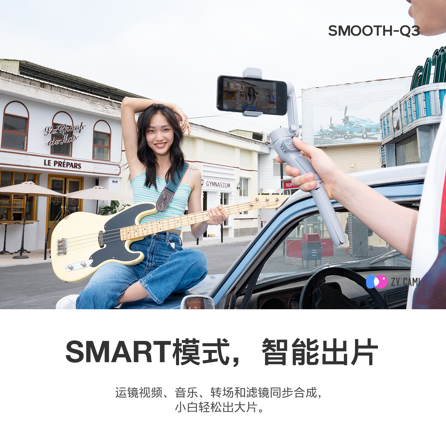 【新品】智云SMOOTH Q3手机防抖云台 VLOG拍照摄像视频三轴稳定器