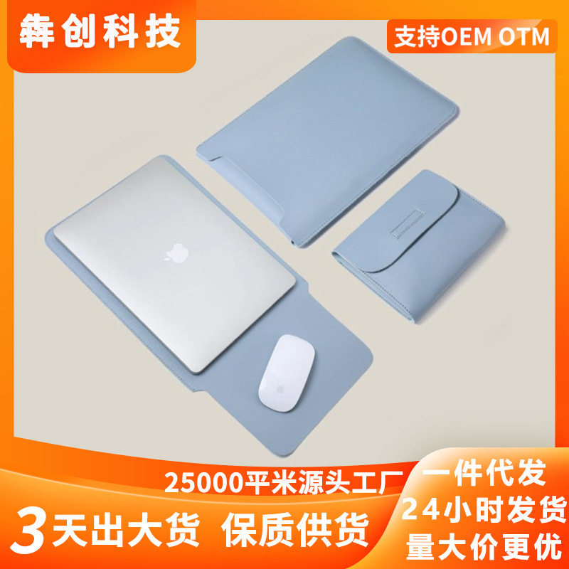 Suitable for Apple Huawei Laptop Bag iPad Leather Protective Cover Business Lightweight Simple Liner Cosmetics Bag