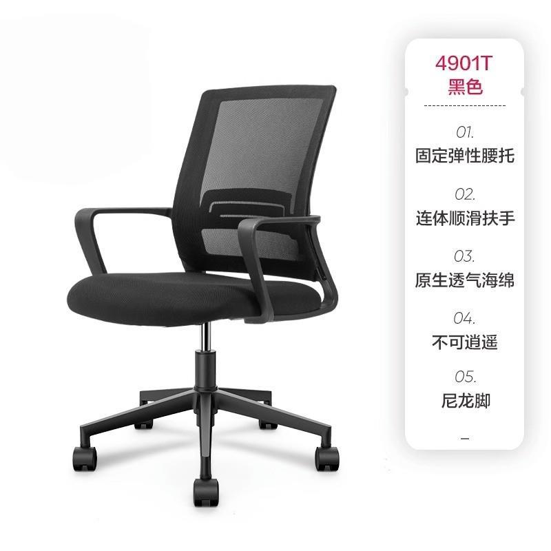 4901T 검정색 - 무조건 - 고정 팔걸이