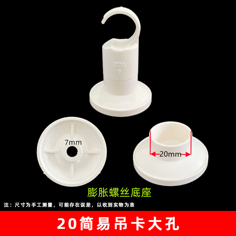 Blanco 20 tipo gancho de suministro agua ascensor gran agujero base (1400 unids/caja)